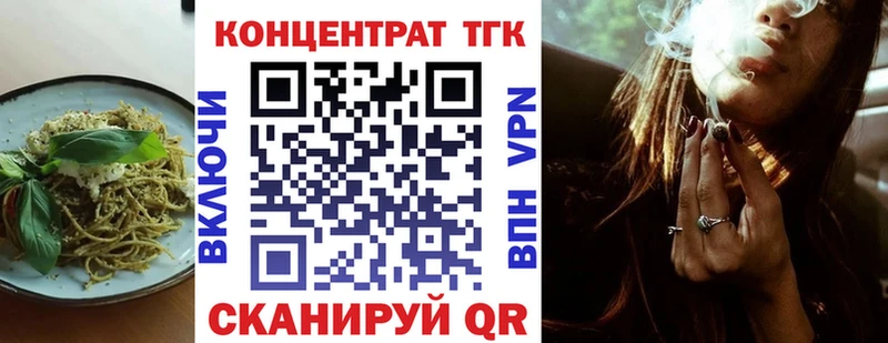 Еда ТГК марихуана хочу гидра tor Гороховец