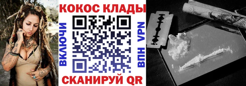 магазин наркотиков Гороховец Cocaine Колумбийский