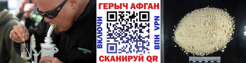 Героин афганец  хочу   Гороховец 