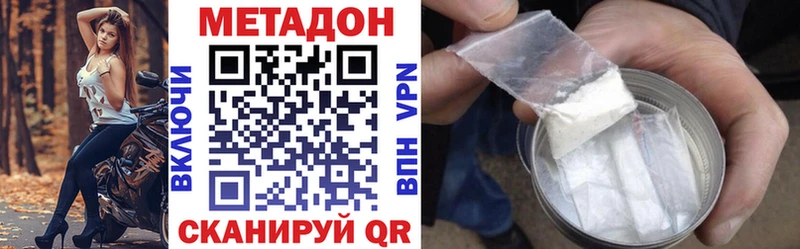 МЕТАДОН VHQ  KRAKEN онион  площадка телеграм  Гороховец 